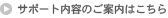 �T�|�[�g���e�̂��ē��͂�����