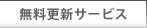 �ǉ��T�[�r�X