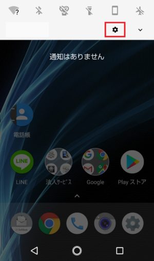 Androidのchrome