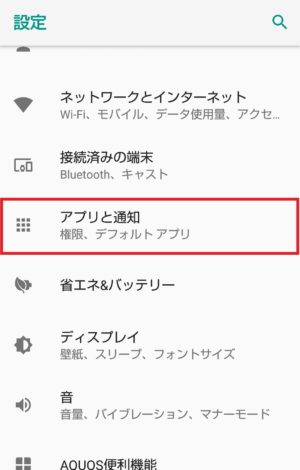 Androidのchrome