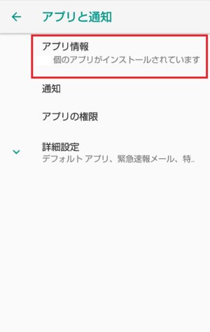 Androidのchrome