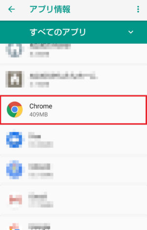 Androidのchrome