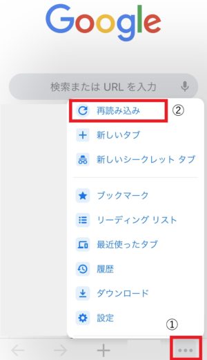 iPhoneのchrome