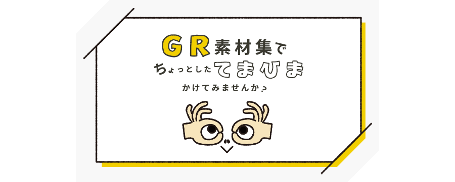 画像ありテンプレ【01】
